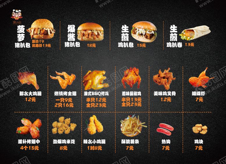 编号：71015706150022093957【酷图网】源文件下载-猪扒包
