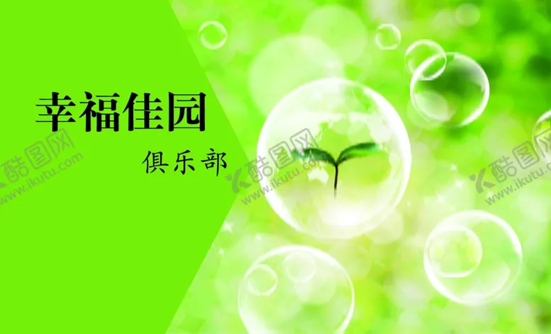 编号：43540401260406349222【酷图网】源文件下载-营养顾问名片