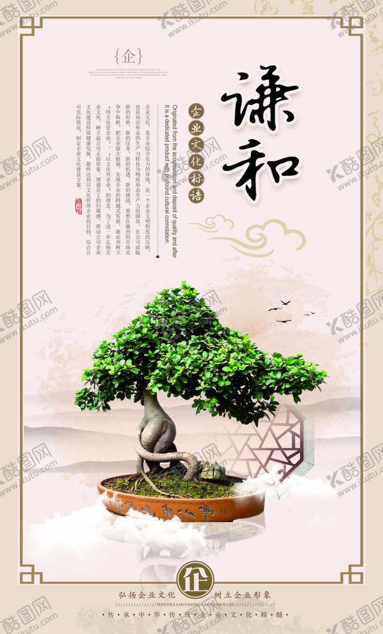 编号：55801610010807107587【酷图网】源文件下载-企业文化