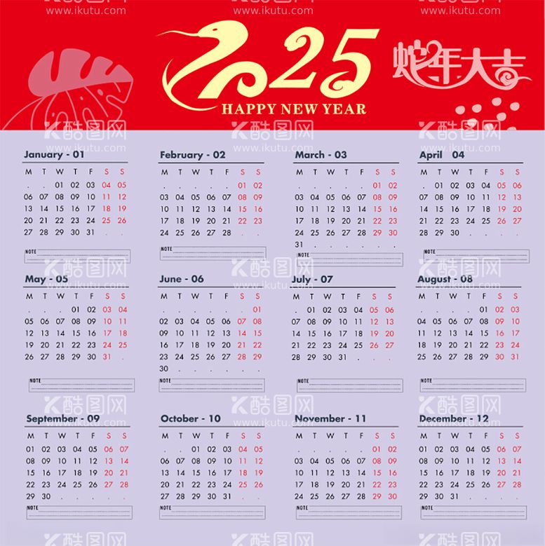 编号：62018212211316115815【酷图网】源文件下载-2025年台历