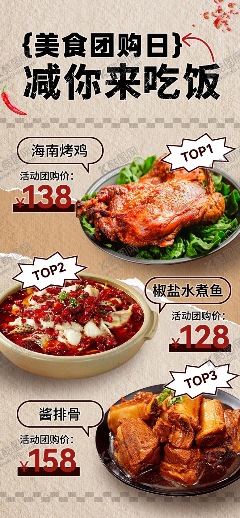 编号：14630302041351148738【酷图网】源文件下载-饭店菜品