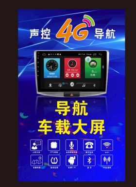 4G导航