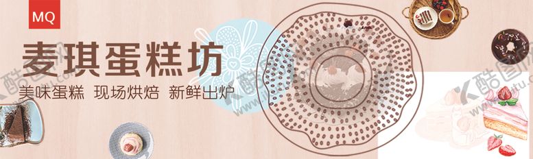 编号：90326512091350268427【酷图网】源文件下载-蛋糕坊
