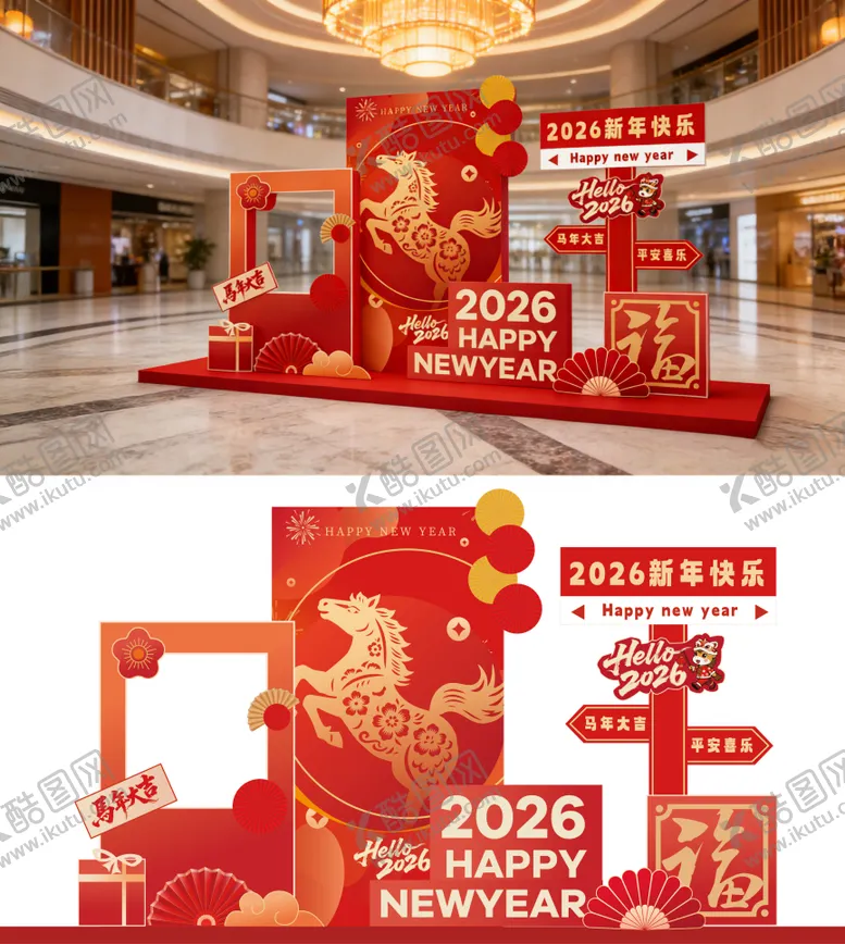 编号：76676301110353389974【酷图网】源文件下载-马年美陈