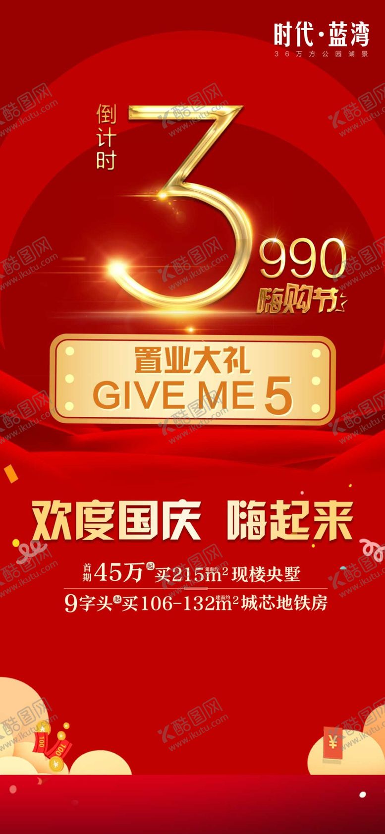 编号：71347510262039351901【酷图网】源文件下载-倒计时单图