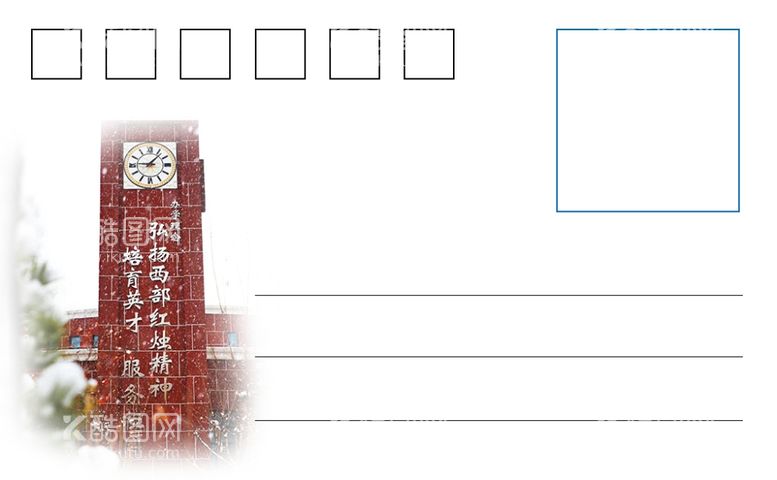 编号：59561912302037593786【酷图网】源文件下载-明信片