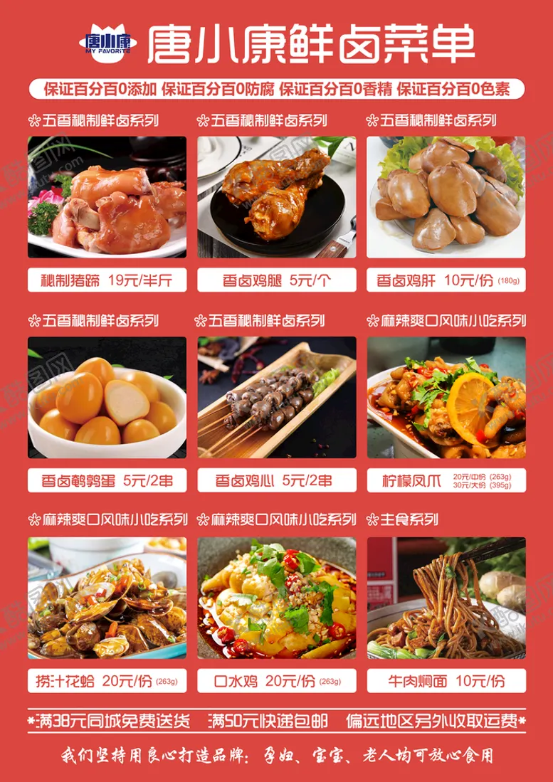 编号：08491709161440567106【酷图网】源文件下载-美食菜品菜单菜谱设计
