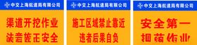警示标识
