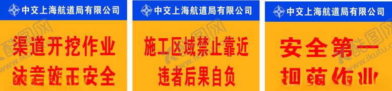 编号：52285806260001017012【酷图网】源文件下载-警示标识