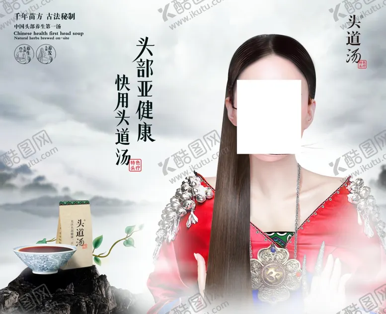 编号：56084006151103224081【酷图网】源文件下载-养生健康海报