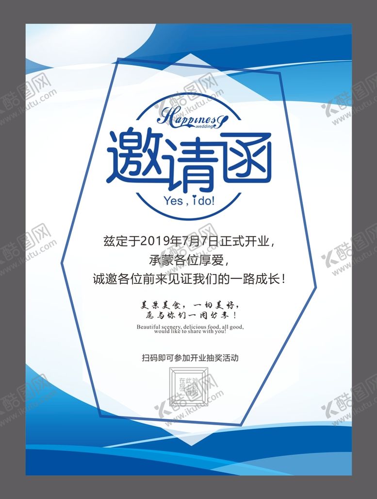 编号：14822102090005212312【酷图网】源文件下载-企业邀请函  