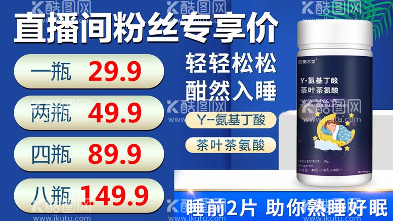 编号：79146309131223244175【酷图网】源文件下载-茶叶茶氨酸