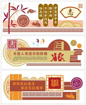 校园文化墙学校标语文化长廊