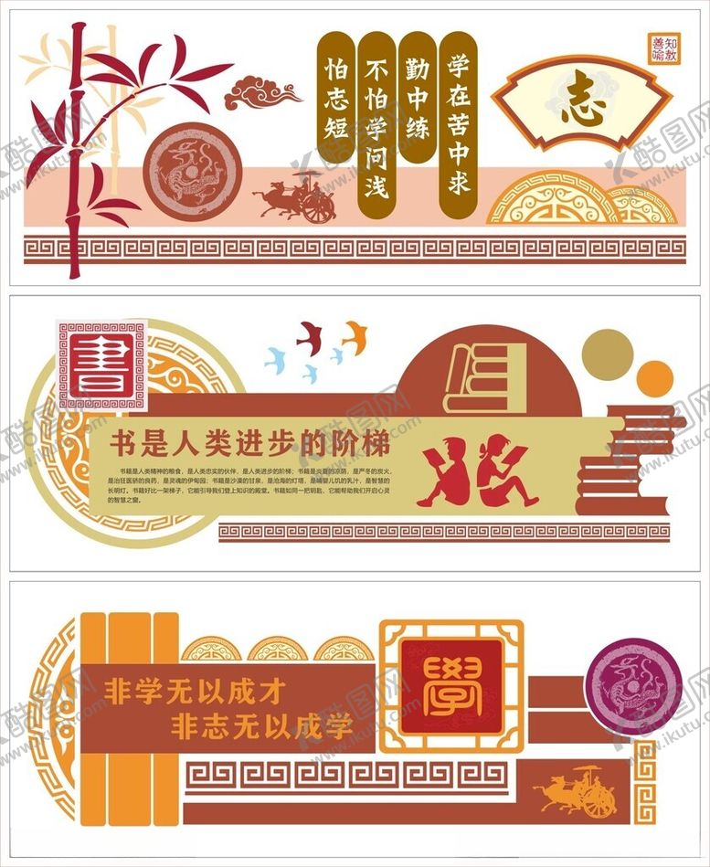 编号：49240811020449359814【酷图网】源文件下载-校园文化墙学校标语文化长廊