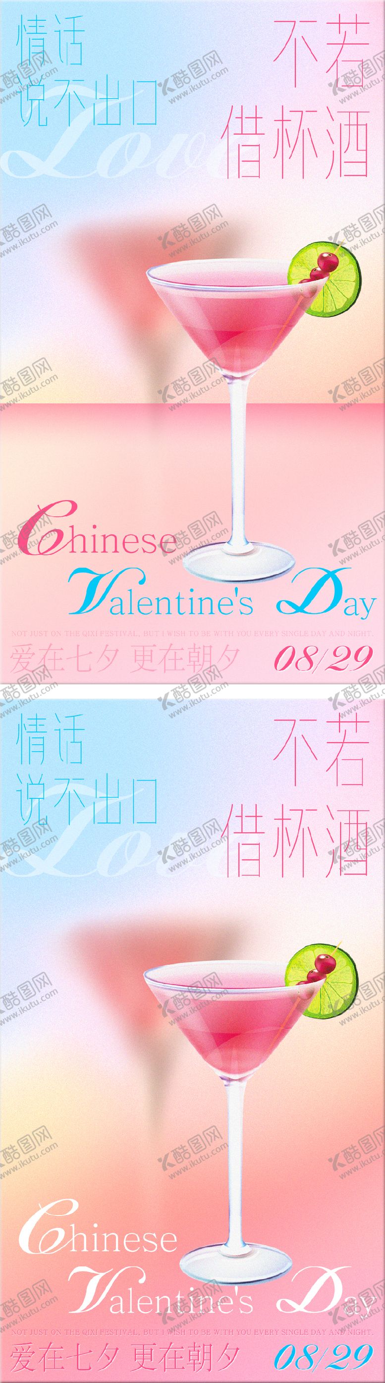 编号：39244309081647424715【酷图网】源文件下载-2025七夕节海报