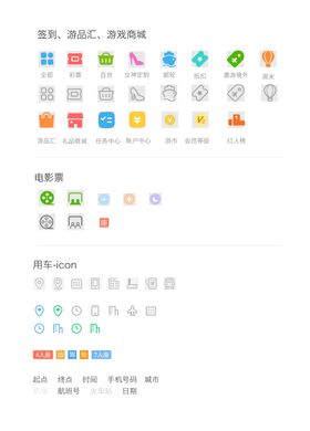 手机APP图标出行简约标识