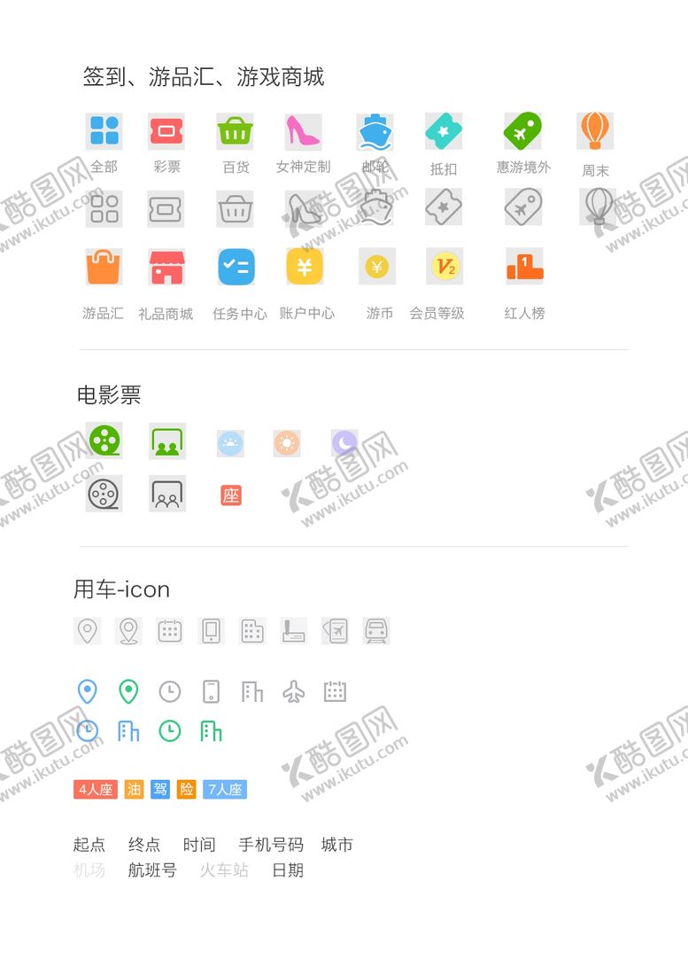 编号：81773809121003211558【酷图网】源文件下载-手机APP图标出行简约标识