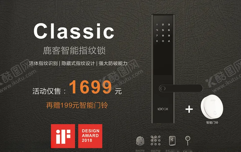 编号：61314204190806037069【酷图网】源文件下载-鹿客