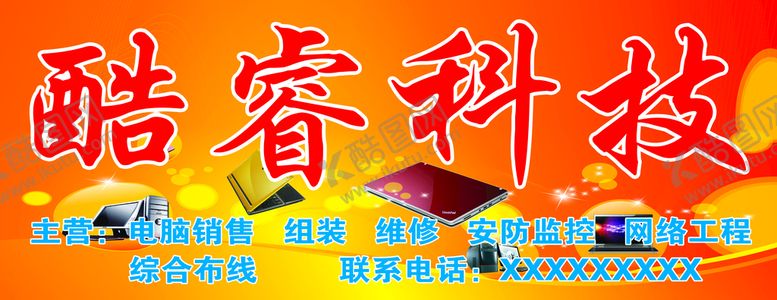 编号：64579009172139339024【酷图网】源文件下载-酷睿科技