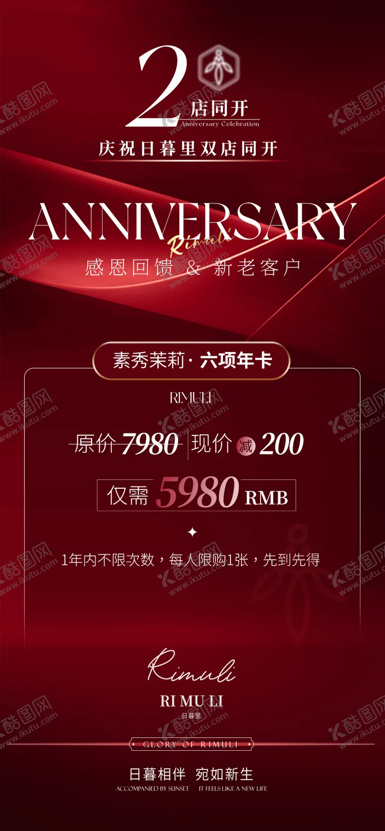 编号：35978011282122204178【酷图网】源文件下载-医美活动海报