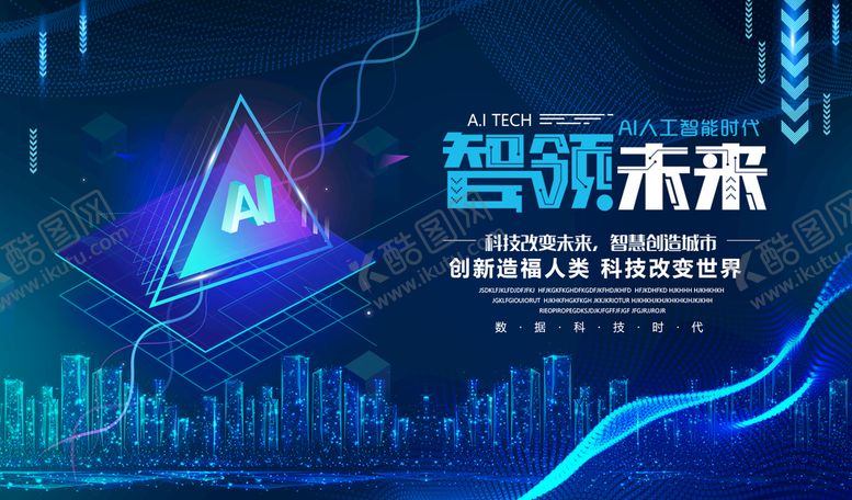 编号：78230409261845076705【酷图网】源文件下载-科技
