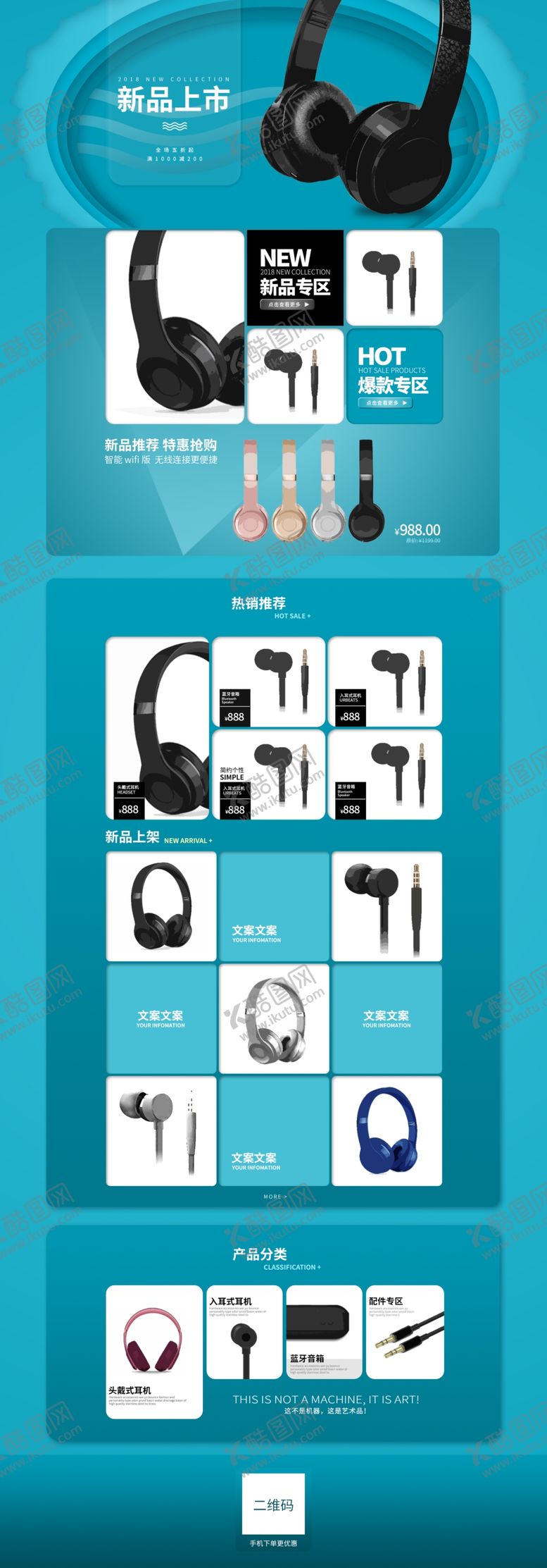 编号：27491607060243565407【酷图网】源文件下载-数码产品电商首页模板
