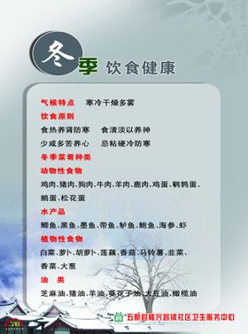 养生