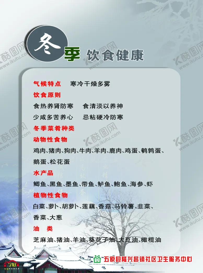 编号：86275305071242282822【酷图网】源文件下载-养生