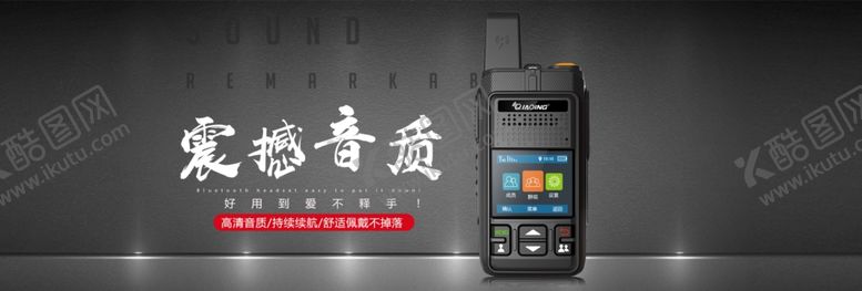 编号：53986710120200316487【酷图网】源文件下载-淘宝海报