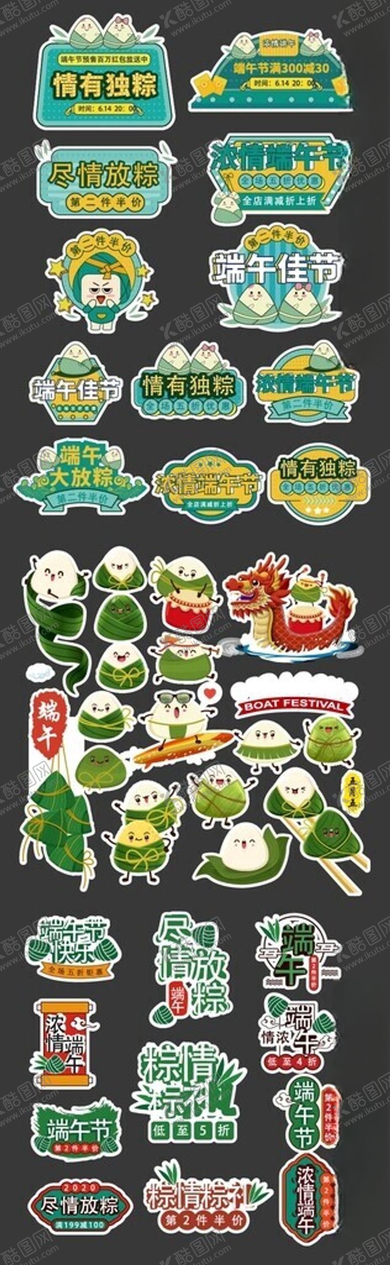 编号：63693006271422069021【酷图网】源文件下载-端午节手举牌