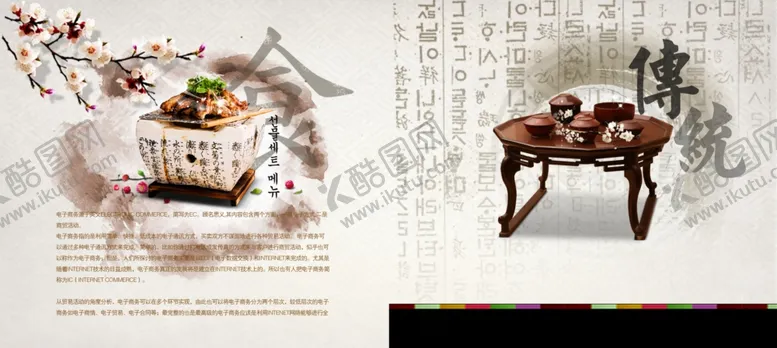 编号：28884306252338107087【酷图网】源文件下载-美食海报