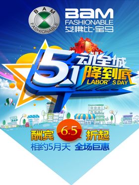 51海报