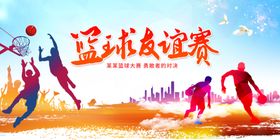 运动会