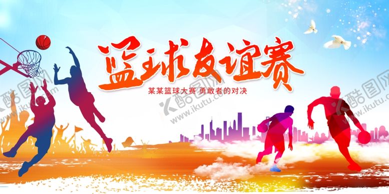 编号：80119306291549546868【酷图网】源文件下载-运动会