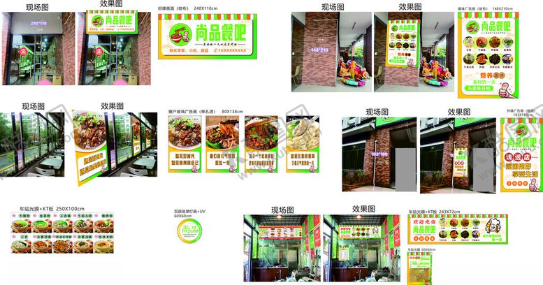 编号：27771902150507583918【酷图网】源文件下载-餐饮招牌美食海报