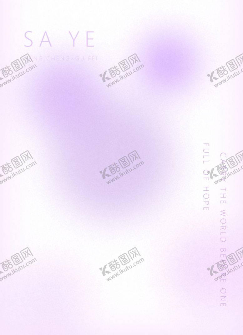 编号：32328512230230189534【酷图网】源文件下载-紫色撒野海报