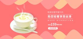 早餐牛奶