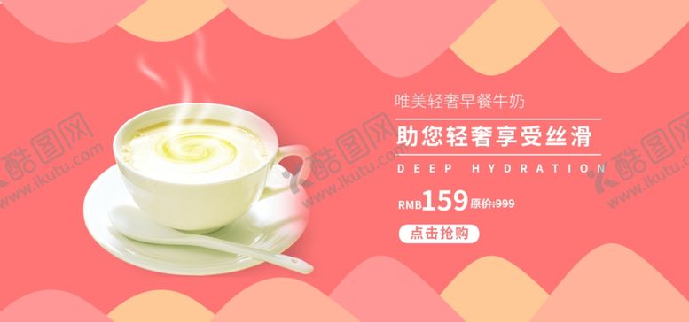 编号：42977705190950197370【酷图网】源文件下载-早餐牛奶