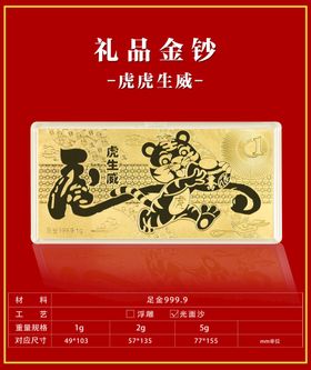 编号：09285310031004216784【酷图网】源文件下载-金钞礼品