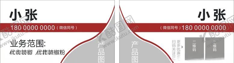 编号：41472206181332298584【酷图网】源文件下载-简约商务名片模板