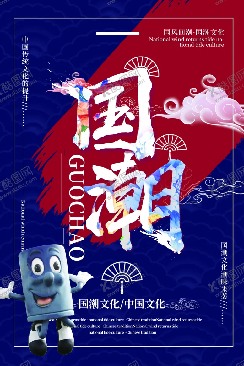 编号：13148307010603561812【酷图网】源文件下载-国潮背景