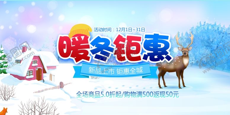 编号：57024009210612419687【酷图网】源文件下载-冰雪背景