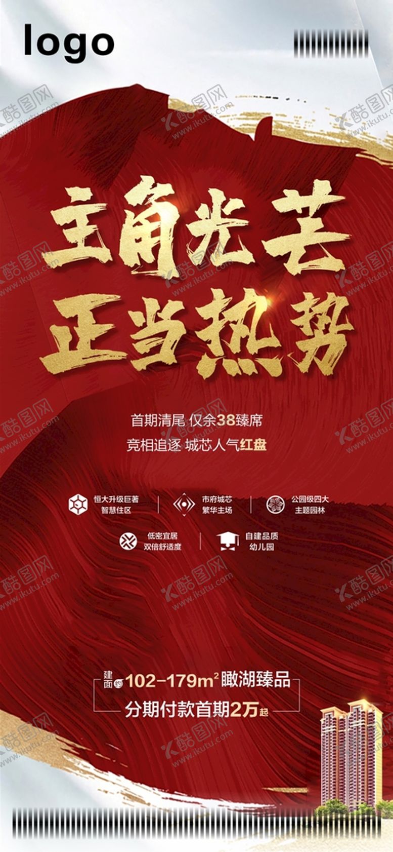 编号：23877701140339205305【酷图网】源文件下载-热销微信