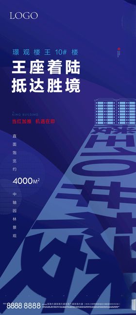 单图地产楼王