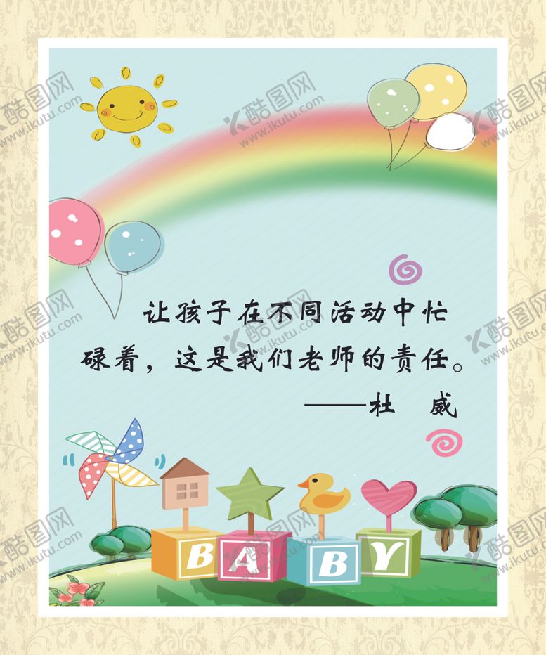 编号：20601705081006465896【酷图网】源文件下载-名人名言展板