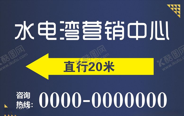 编号：79155110050758112694【酷图网】源文件下载-导视牌路牌营销中心