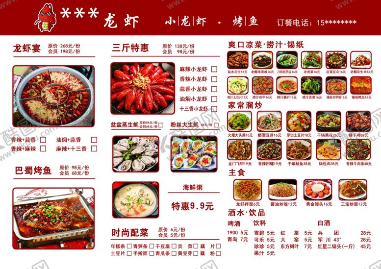 编号：38188705040348592080【酷图网】源文件下载-菜单