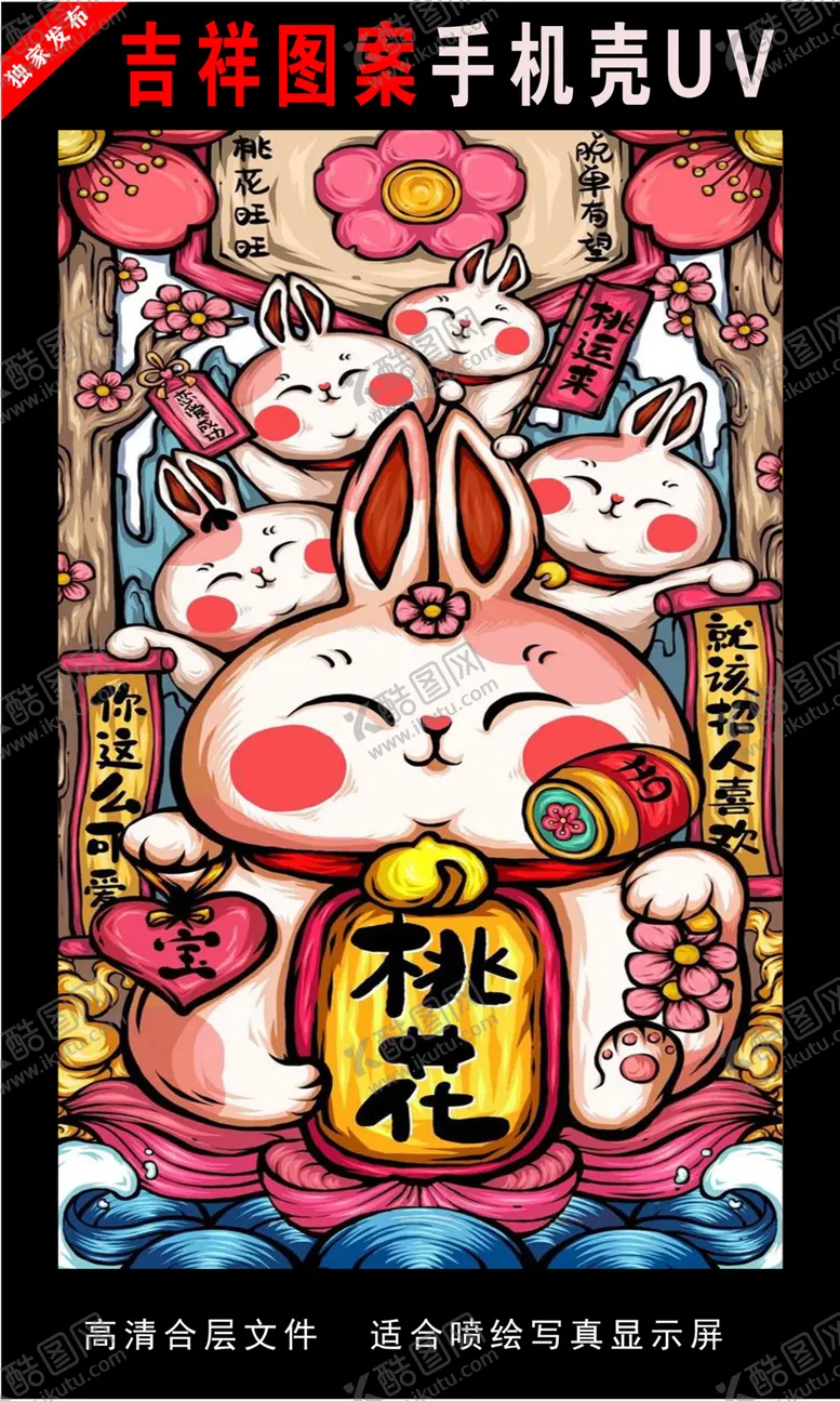 编号：28144506280624074766【酷图网】源文件下载-浓彩国潮插画手绘插画