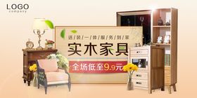 编号：35769210012038285671【酷图网】源文件下载-家具