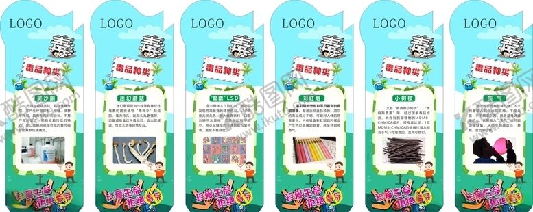 编号：82149809141638458203【酷图网】源文件下载-禁毒海报